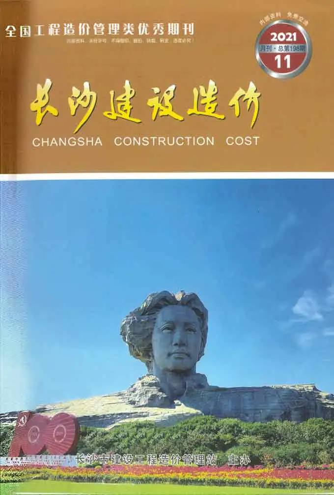 长沙2021年11月建设造价