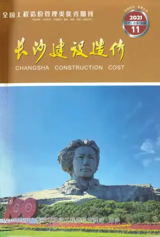 长沙2021年11月工程造价信息价PDF电子版