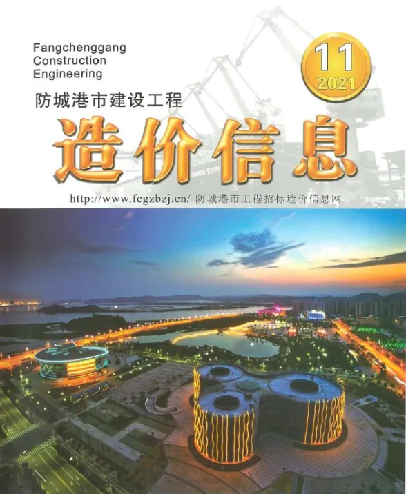 防城港市2021年11月建材价格PDF第一页