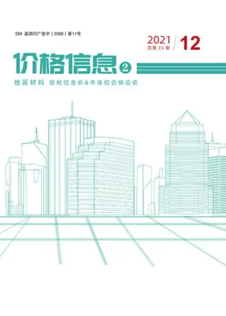 2021年12期云南地区材料工程造价信息价PDF电子版
