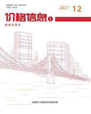 云南2021年12月工程造价信息