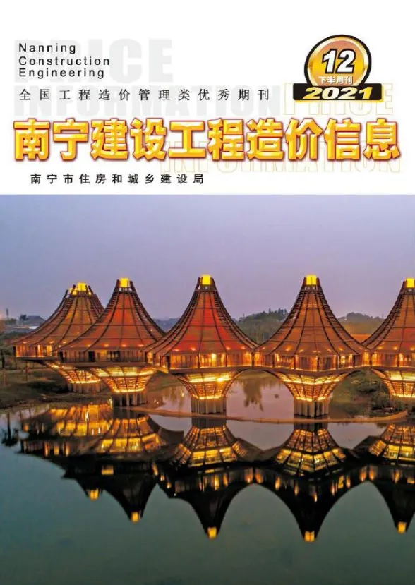 南宁市2021年12月建材价格PDF第一页
