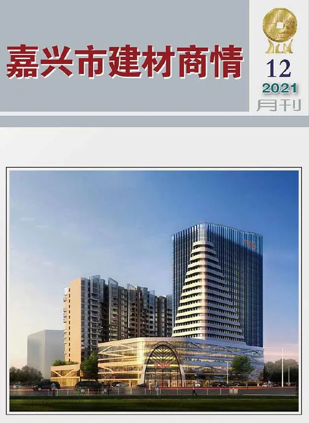 2021年嘉兴建材商情
