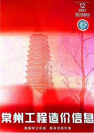 常州市2021年12月造价信息pdf