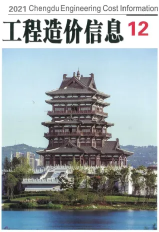 成都市2021年12月造价信息详解首图(工程造价管理手册)