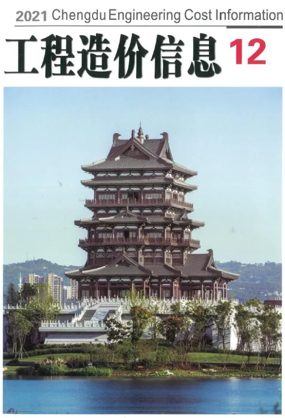 成都市2021年12月材料价格信息PDF第一页