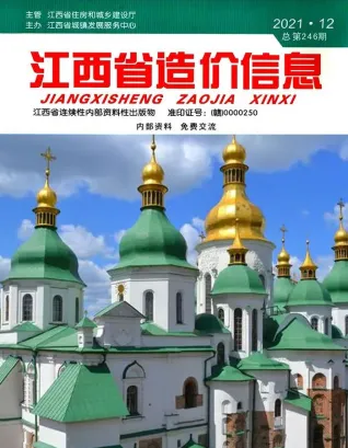 江西2021年12月工程造价信息价PDF电子版