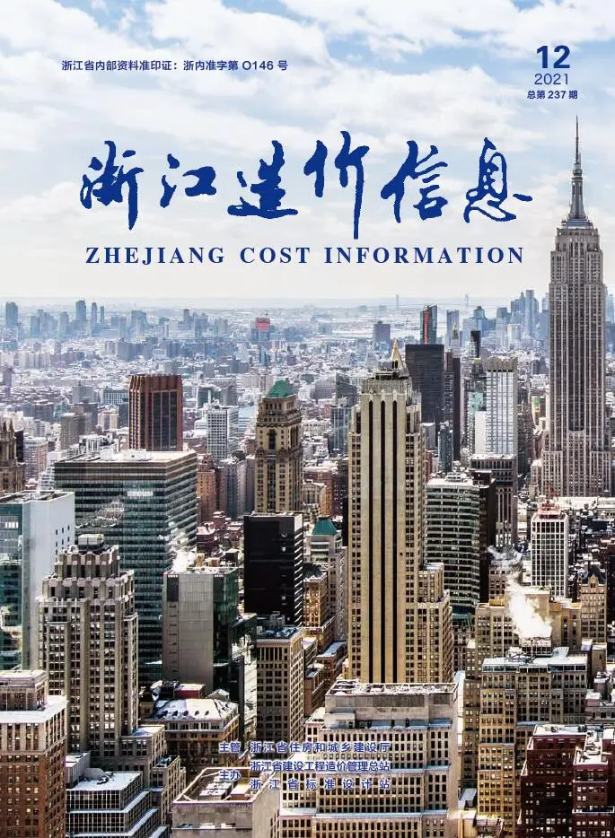2021年12月浙江造价信息