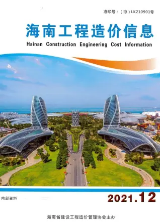 海南省2021年12月造价信息pdf