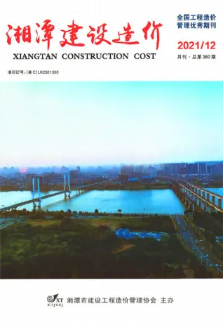 湘潭2021年12月(含建材厂商)造价信息首图