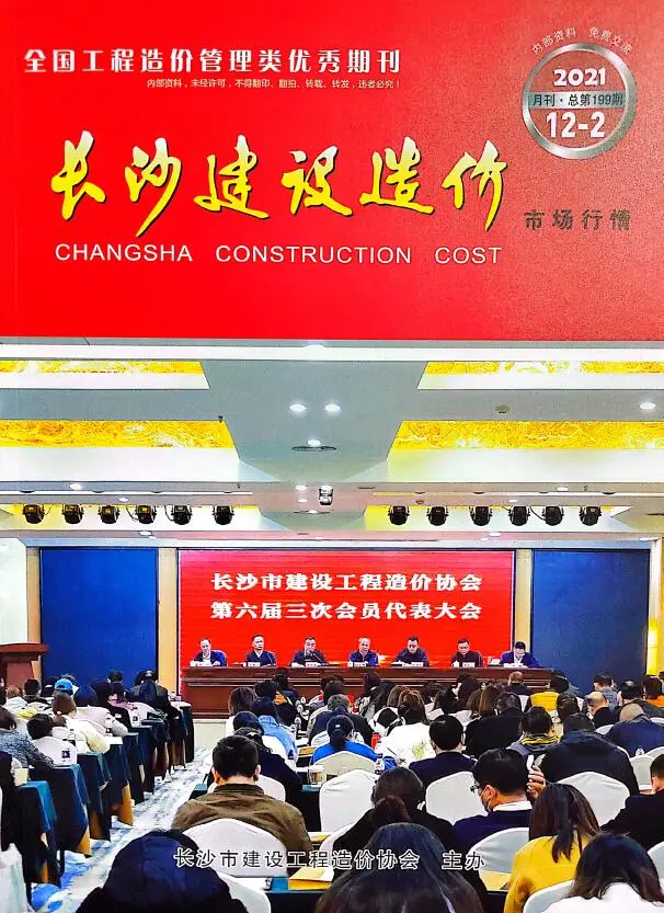 长沙2021年12期场价电子版建筑市场行情价
