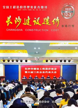 长沙2021年12期场价电子版建筑市场行情价