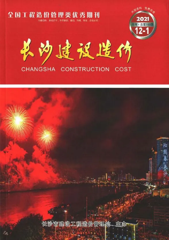 长沙市2021年12月造价信息