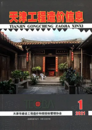天津市官方电子版造价信息首图