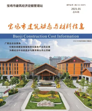宝鸡市官方电子版造价信息
