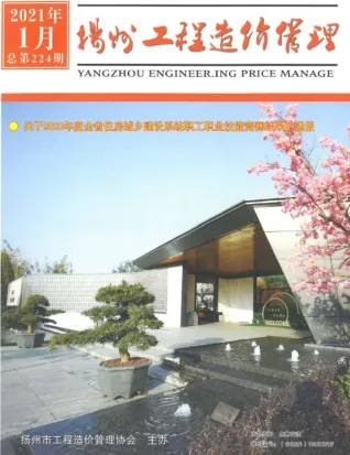扬州市2021年1月造价信息pdf
