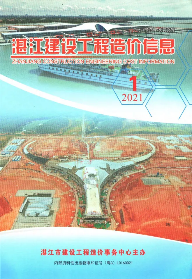 2021年1季度1、2、3月湛江市建设工程造价信息