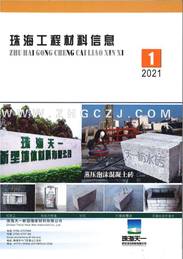 2021年1期珠海市场价材料结算价