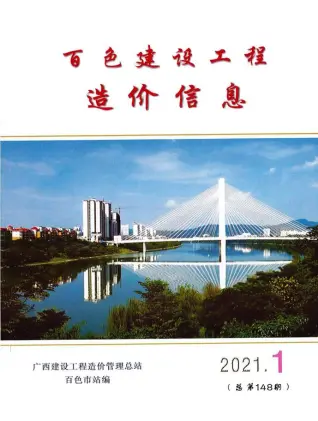 2021年第1期百色机械设备租赁工程造价信息价