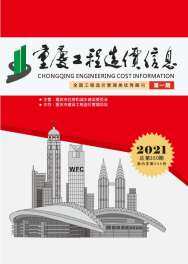 重庆2021年1月工程造价信息