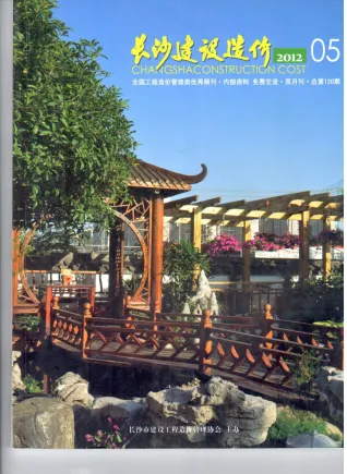 长沙市2012年5月造价信息pdf效果图