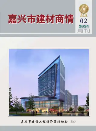 嘉兴2021年2期建材商情