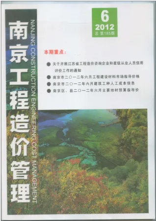 南京市造价信息2012年6期详解首图(建材价格汇编)