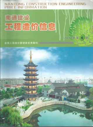 南通市造价信息2012年6期主要概念首图