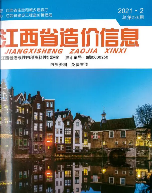 江西省2021年第2期工程造价信息价扫描件PDF