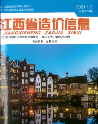 江西省造价信息2021年2期详解首图(建材参考价)