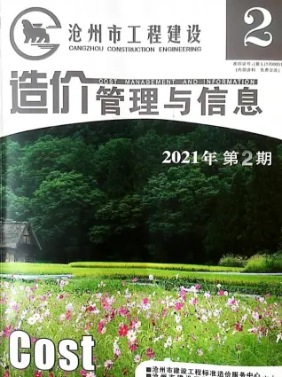 沧州市官方电子版造价信息