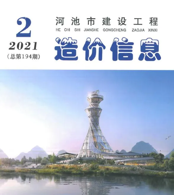 河池市2021年2月建材价格PDF第一页