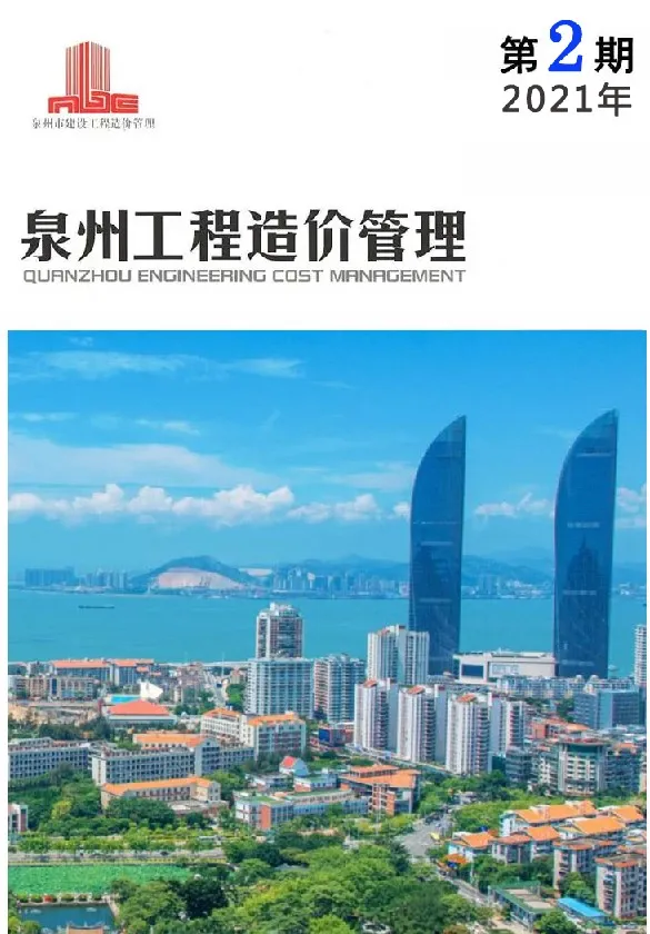 泉州市2021年2月工程信息价PDF第一页