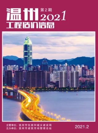温州市2021年2期造价信息覆盖面首图(工程造价管理手册)