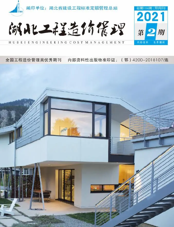 2021年湖北建设工程造价信息