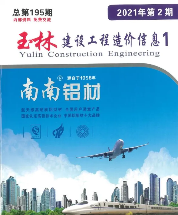 玉林市2021年2月建材价格PDF第一页