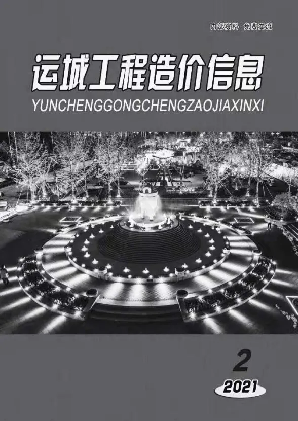 运城市2021年2月建材造价信息PDF第一页