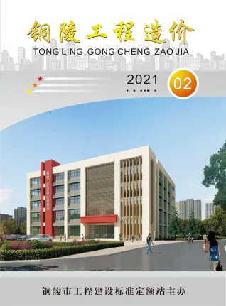 铜陵市2021年2期造价信息内容背书首图(工程价格参考信息)