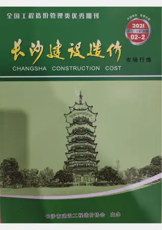 长沙市2021年2期场价建筑市场行情价