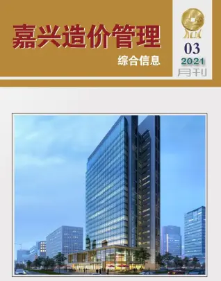 嘉兴市官方电子版造价信息