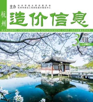 杭州市2021年3月造价信息pdf