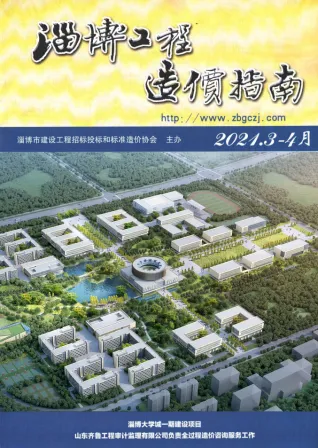 淄博市2021年3月造价信息pdf扫描图