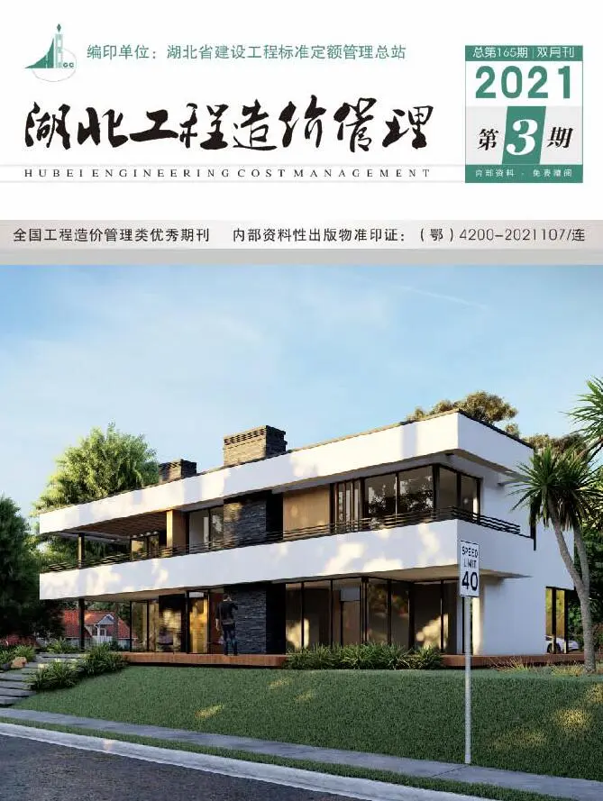 2021年湖北建设工程造价信息