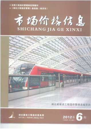 湖北省2012信息价电子版