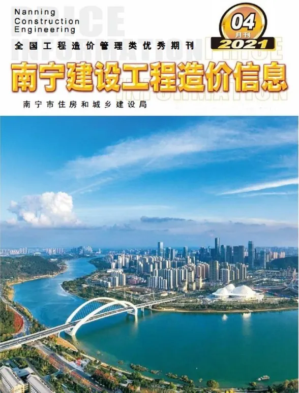 南宁市2021年4月建材价格PDF第一页