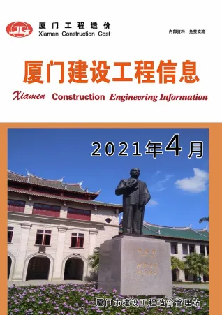 厦门市造价信息2021年4期内容背书首图(建材价格汇编)