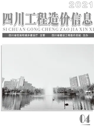 四川省官方电子版造价信息实拍图