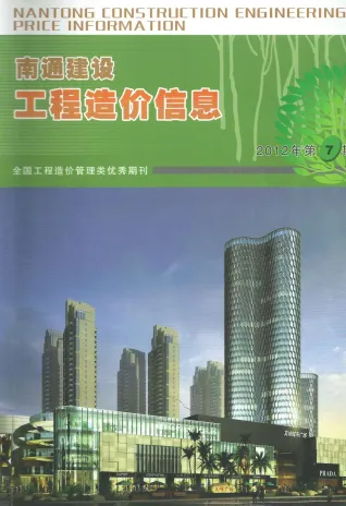 南通市造价信息2012年7月内容背书首图(建材价格汇编)