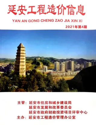 延安市2021年4月造价信息pdf