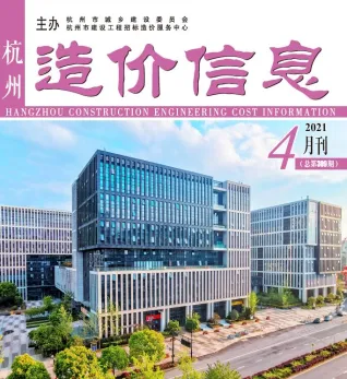 杭州市2021年4期造价信息内容背书首图(建材参考价)